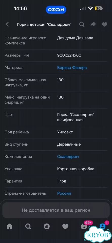 Горка скалодром от пиклера фото 2