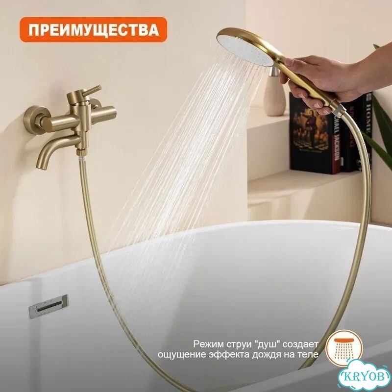 Смеситель для ванны ProHanss золото матовое фото 2