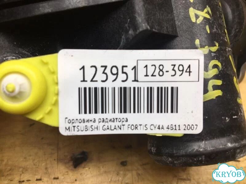 Горловина радиатора mitsubishi galant fortis CY4A фото 4