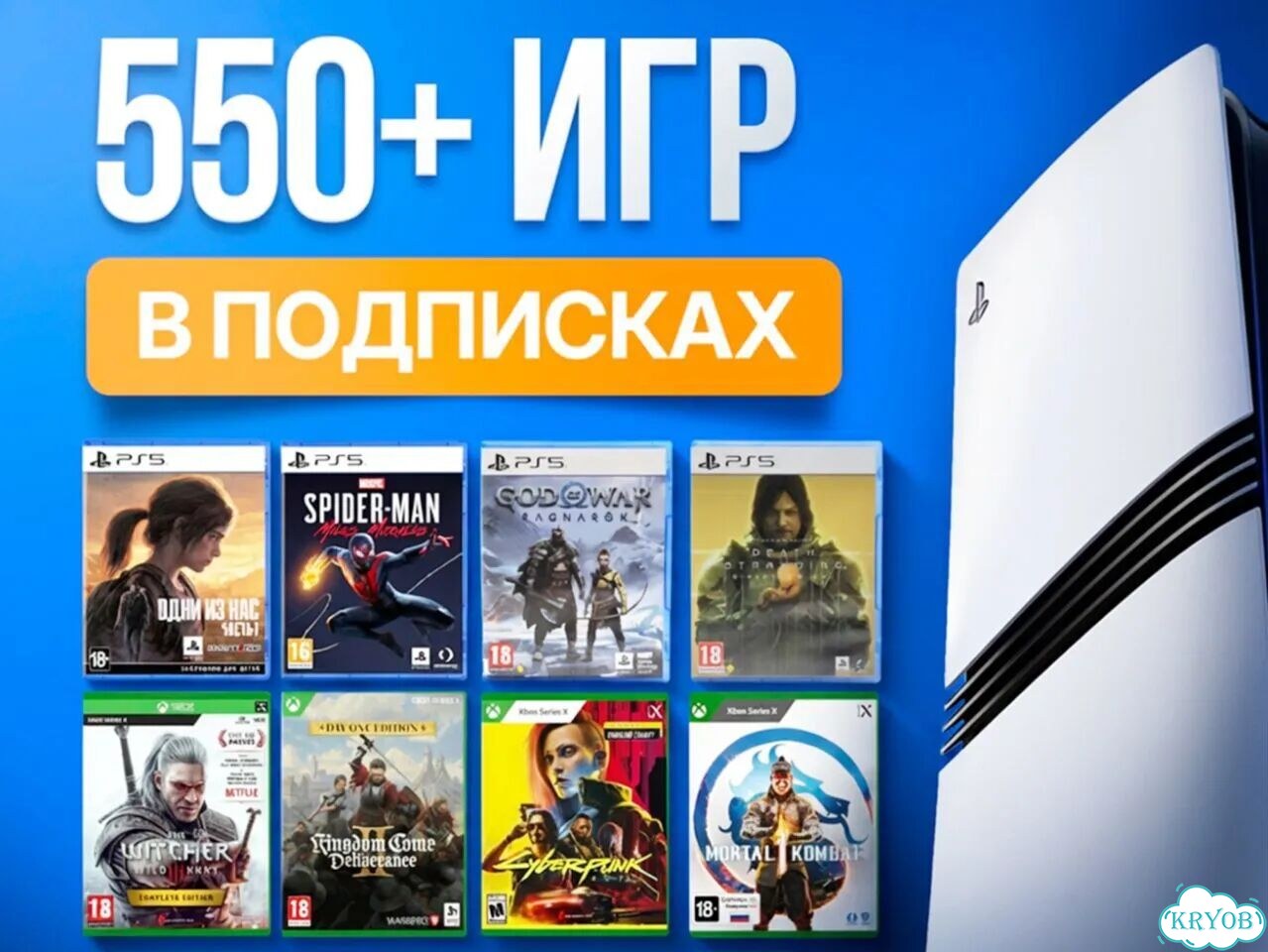 Подписка Xbox / PS Plus с гарантией на весь срок фото 5