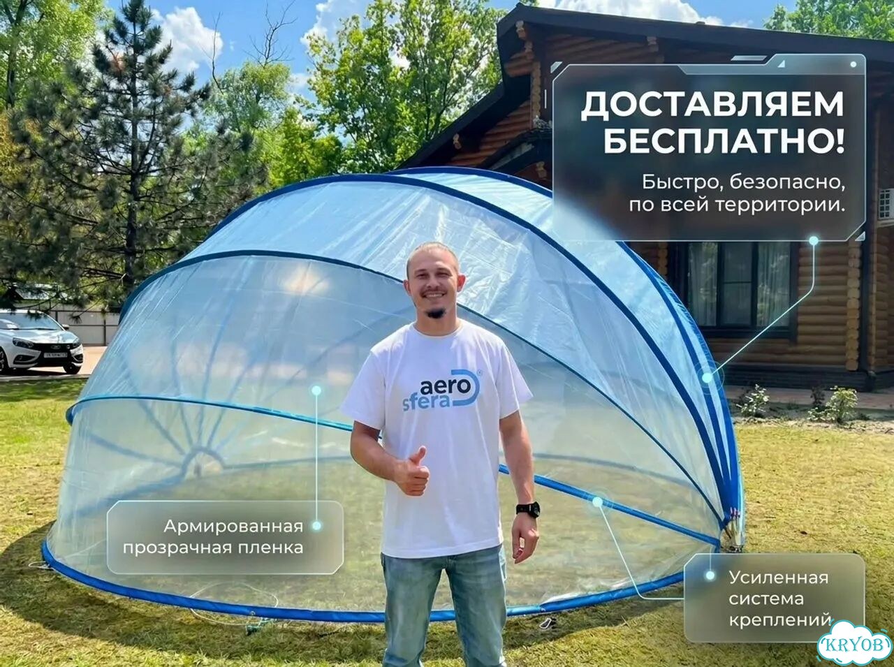 Купол для бассейна фото 1