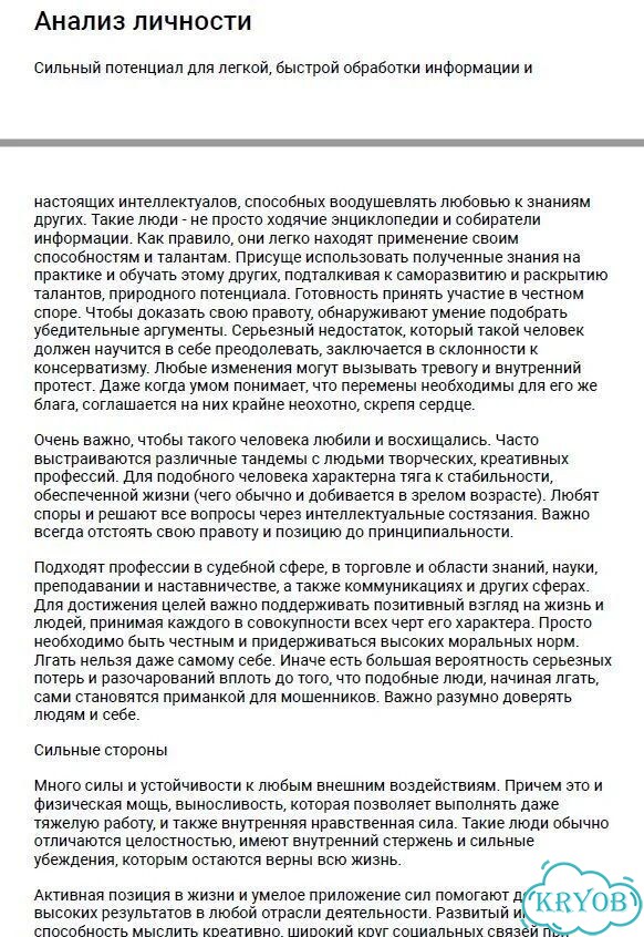 Узнай себя через дату рождения фото 2