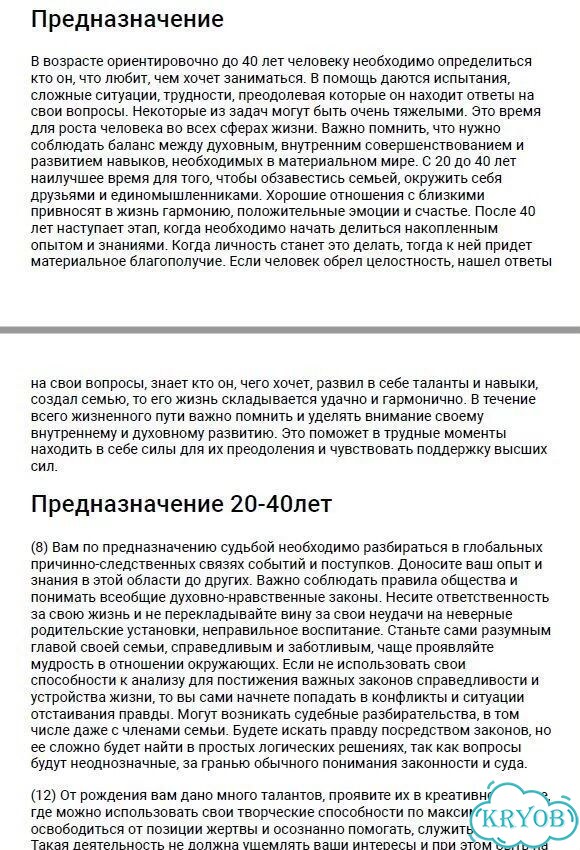 Узнай себя через дату рождения фото 3