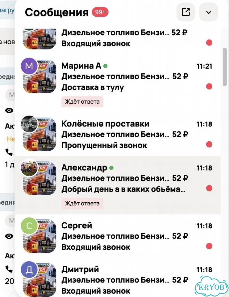 Настройка Авито под ключ Клиенты, а не просто просмотры фото 2