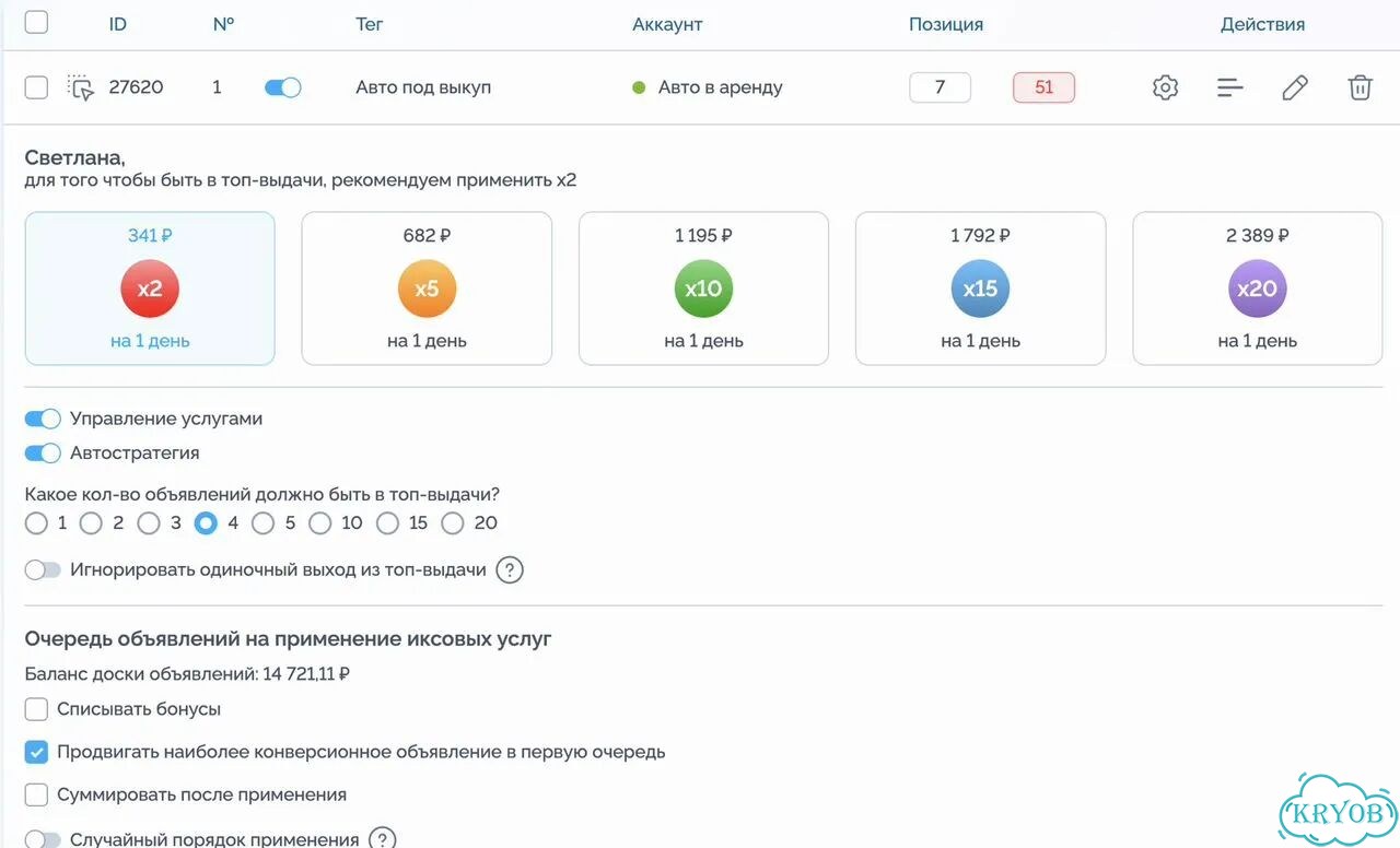 Авитолог для бизнеса Рост заявок и продаж через Авито фото 2