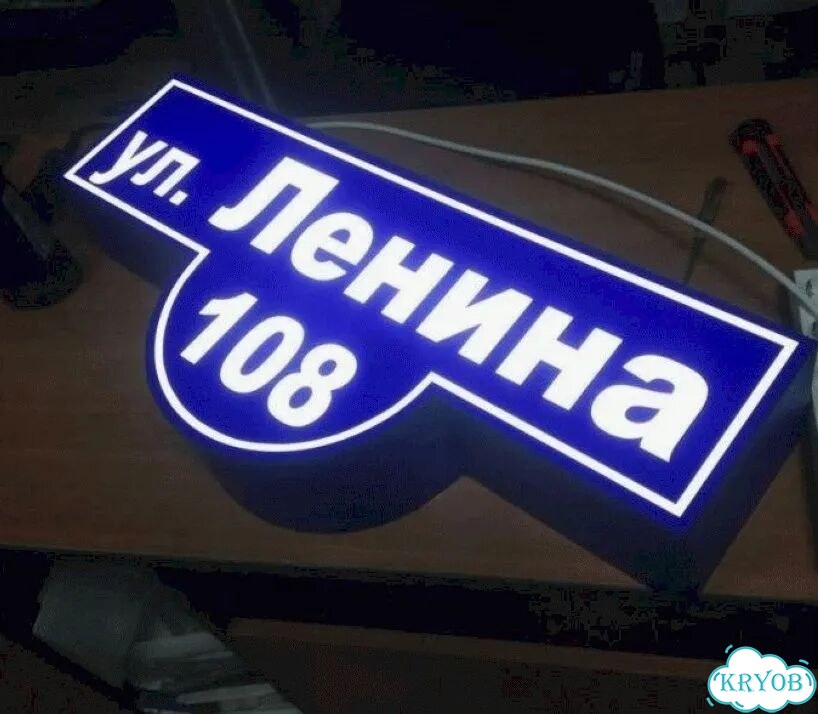 Адресный знак, вывеска, табличка от производителя фото 10
