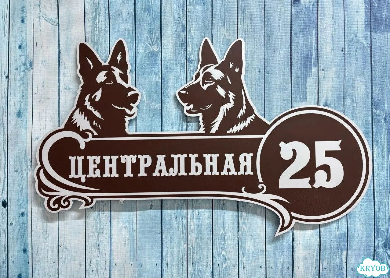 Адресный знак, вывеска, табличка от производителя фото 4