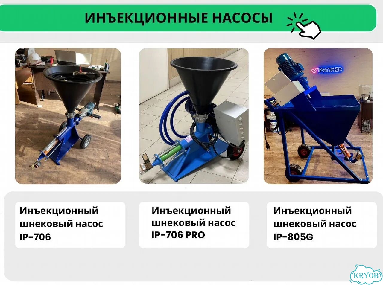 Инъекционный насос фото 3