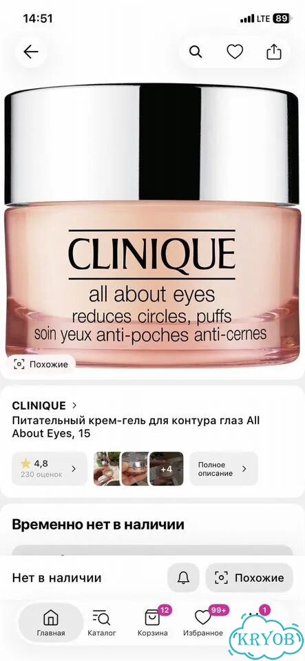 Clinique крем для глаз фото 3