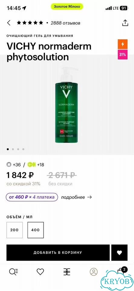 Vichy гель для умывания фото 2