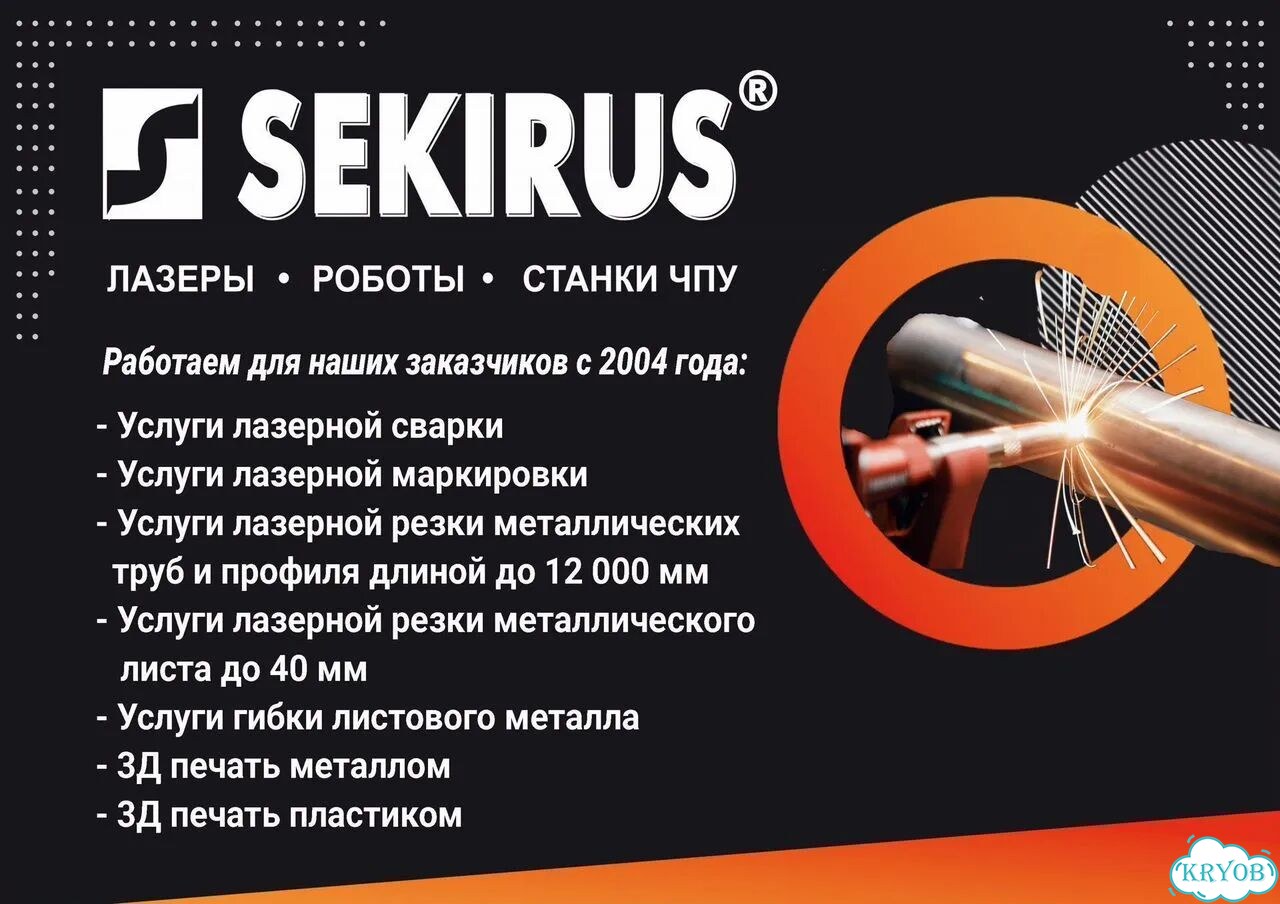 Аппарат лазерной очистки sekirus ovrc-3000 фото 6