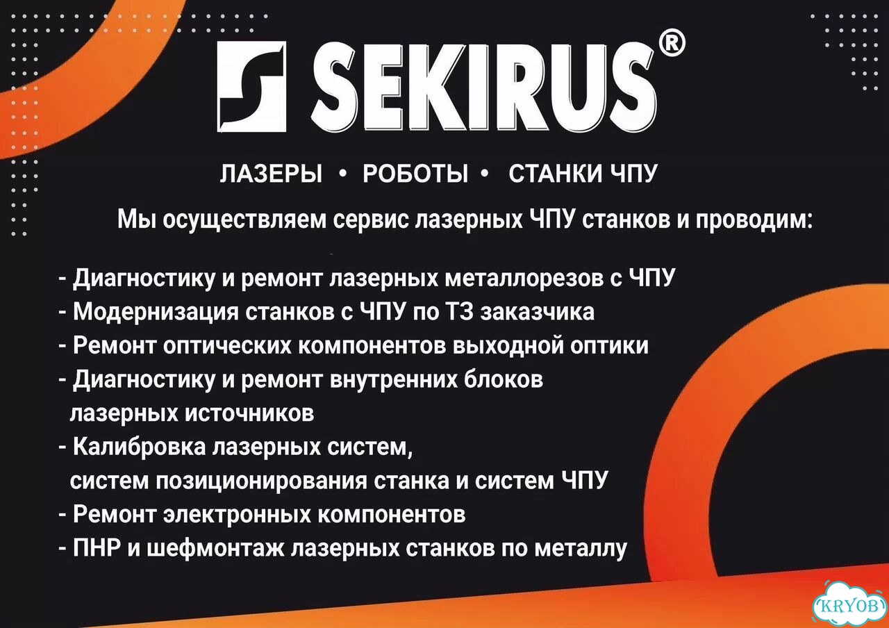 Аппарат лазерной очистки sekirus ovrc-3000 фото 8
