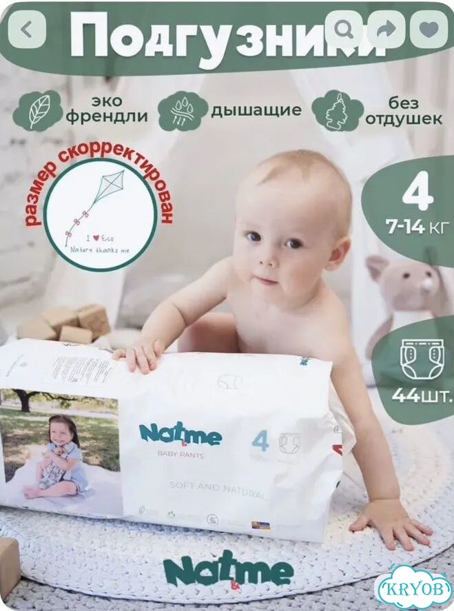 Подгузники трусики М фото 1
