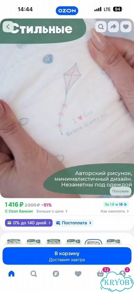 Подгузники трусики М фото 2