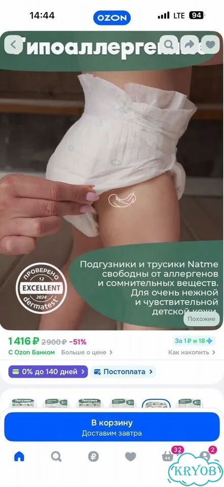 Подгузники трусики М фото 3