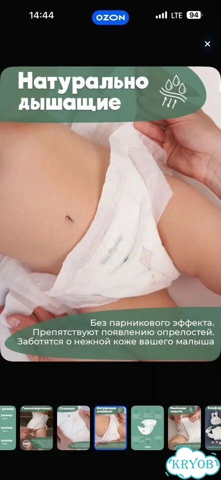 Подгузники трусики М фото 4