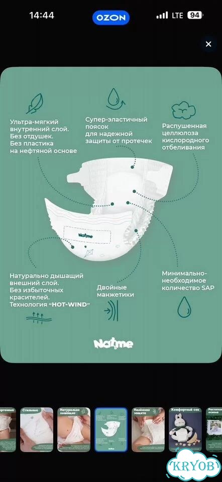 Подгузники трусики М фото 5