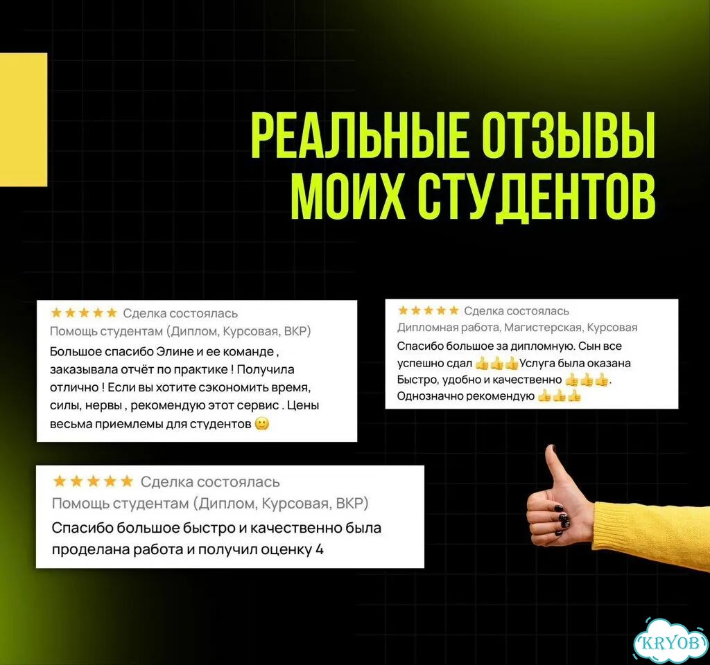 Дипломная работа / Магистерская / Курсовая фото 5