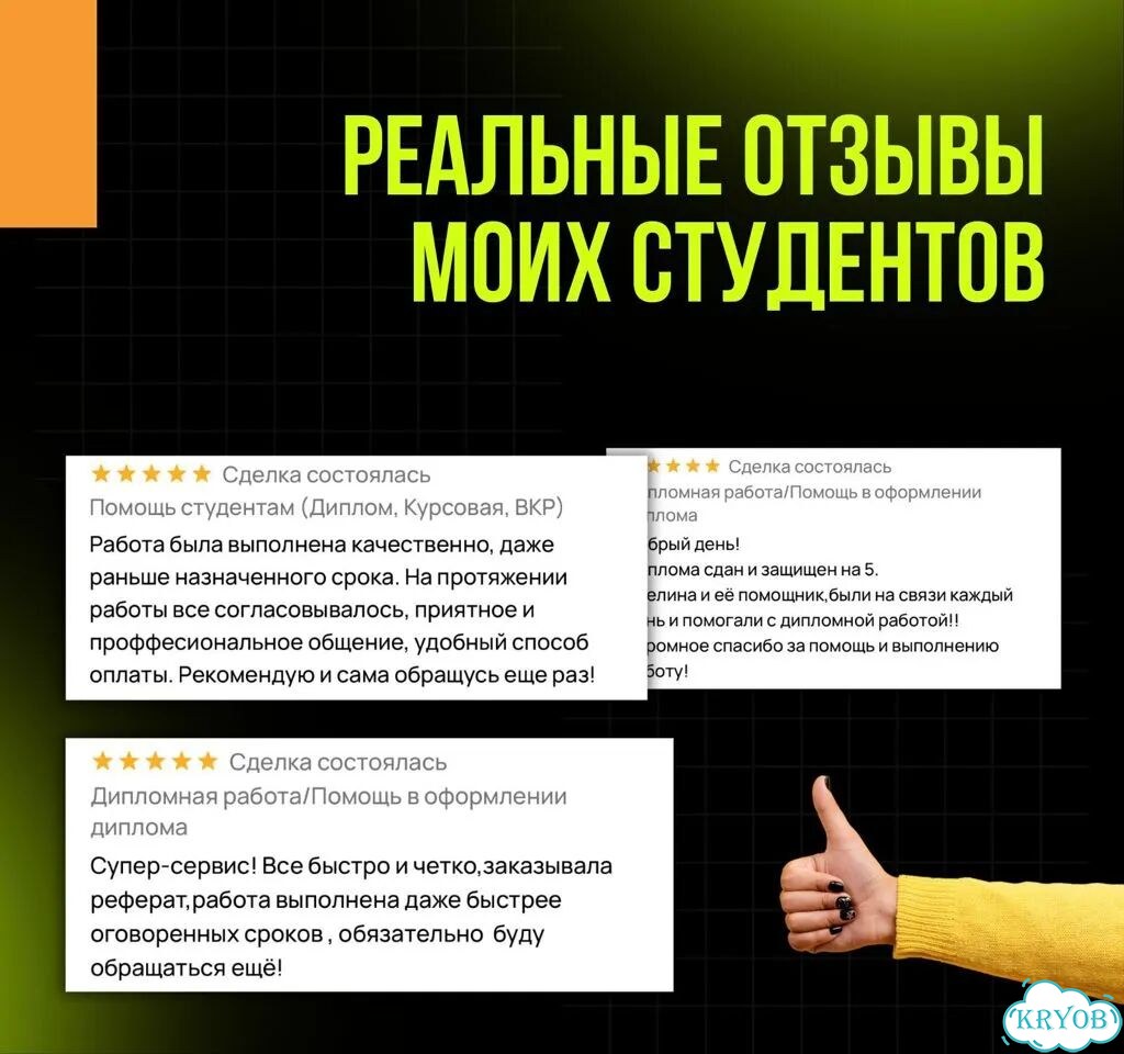 Дипломная работа / Магистерская / Курсовая фото 6