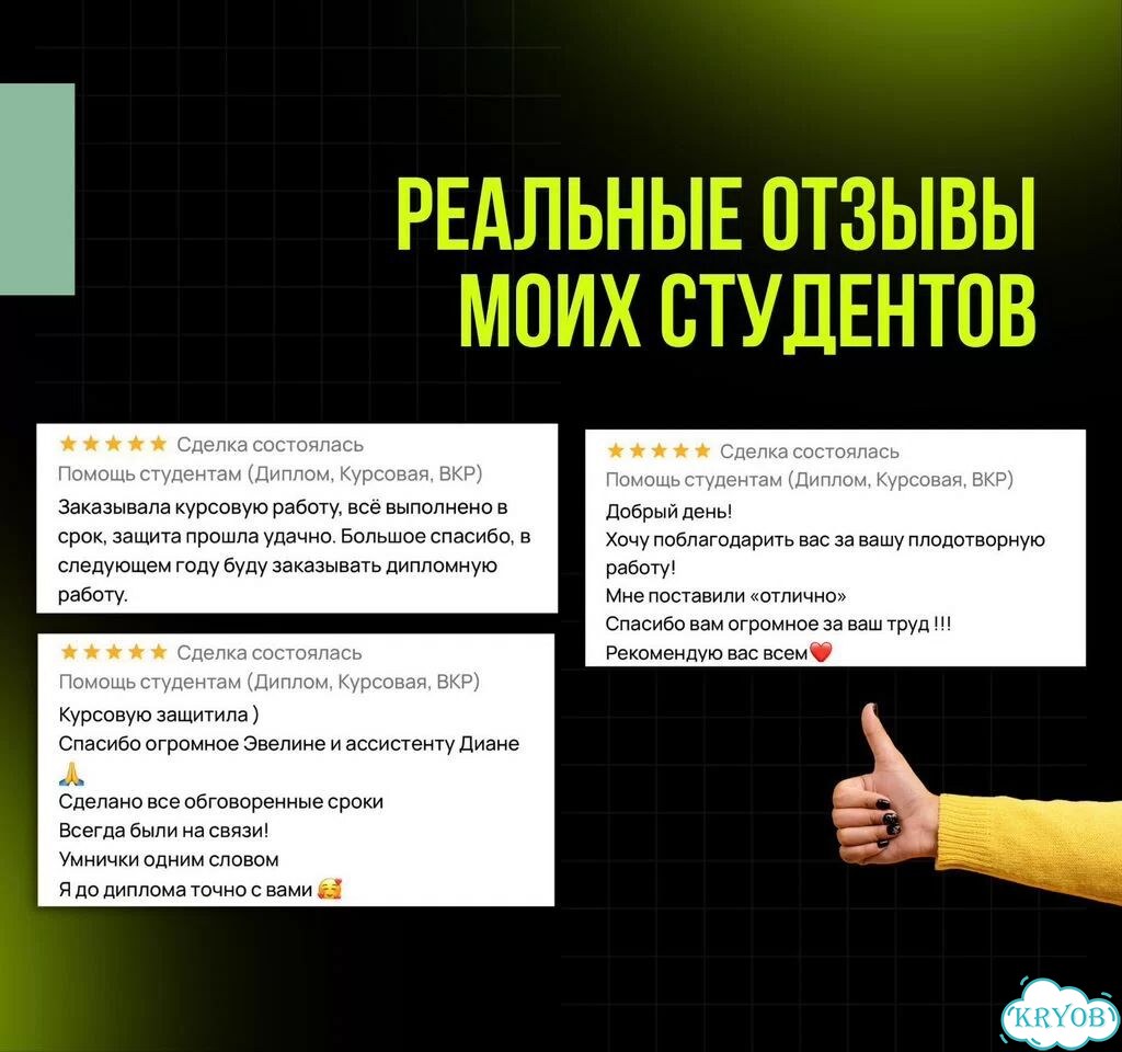 Дипломная работа / Магистерская / Курсовая фото 7