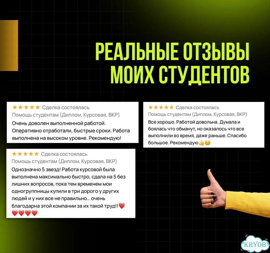 Дипломная работа / Магистерская / Курсовая фото 9