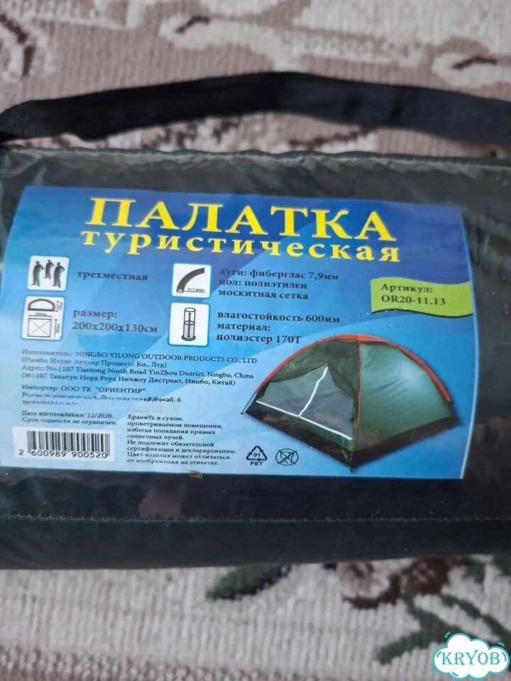 Палатка туристическая 3 местная фото 1