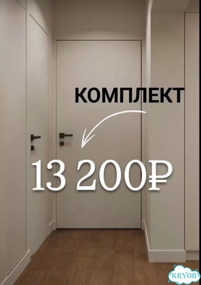 Скрытые двери 927 фото 1