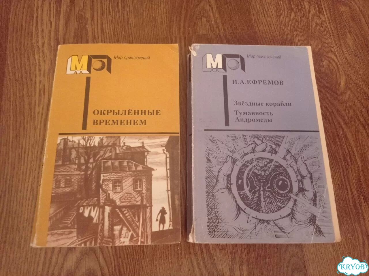 Книги серии Мир приключений фото 1