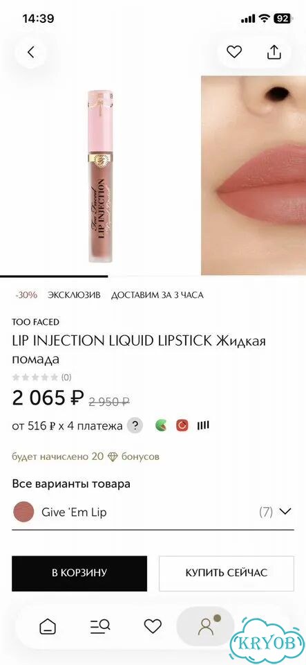 Плампер для губ too faced фото 2