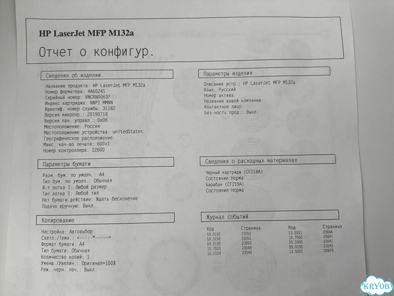 Лазерное мфу HP LaserJet Pro M132a гарантия фото 10