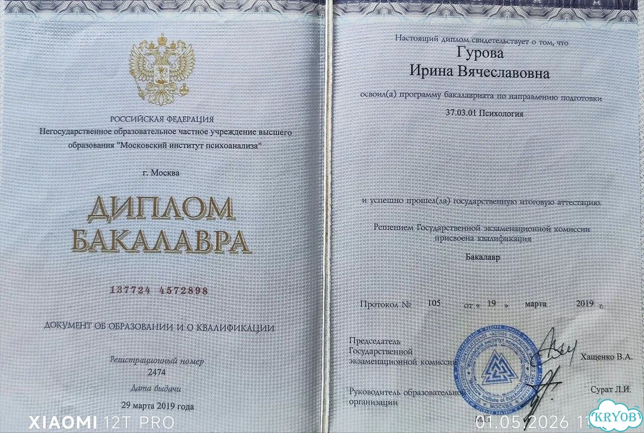 Группа поддержки онлайн (Красноярск) фото 3