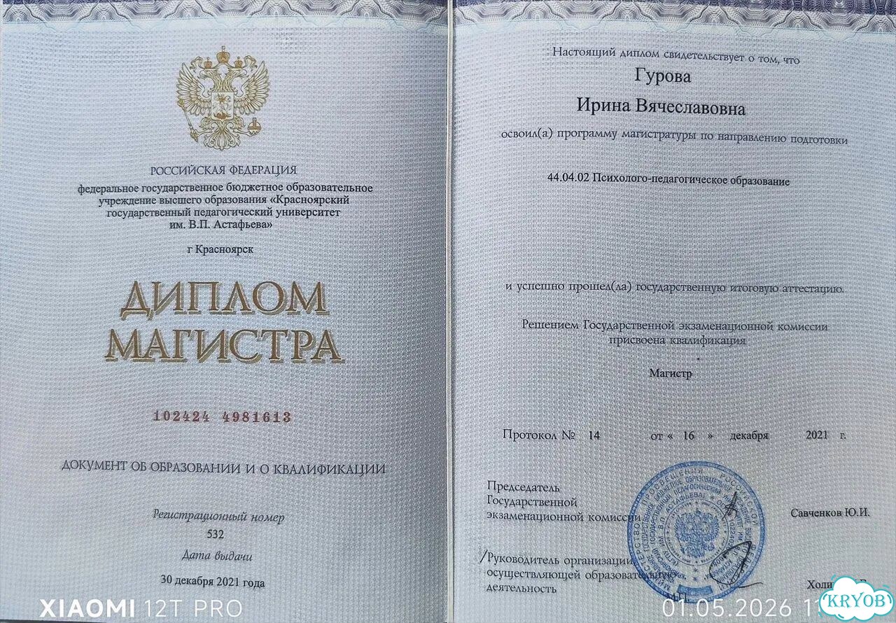 Группа поддержки онлайн (Красноярск) фото 4