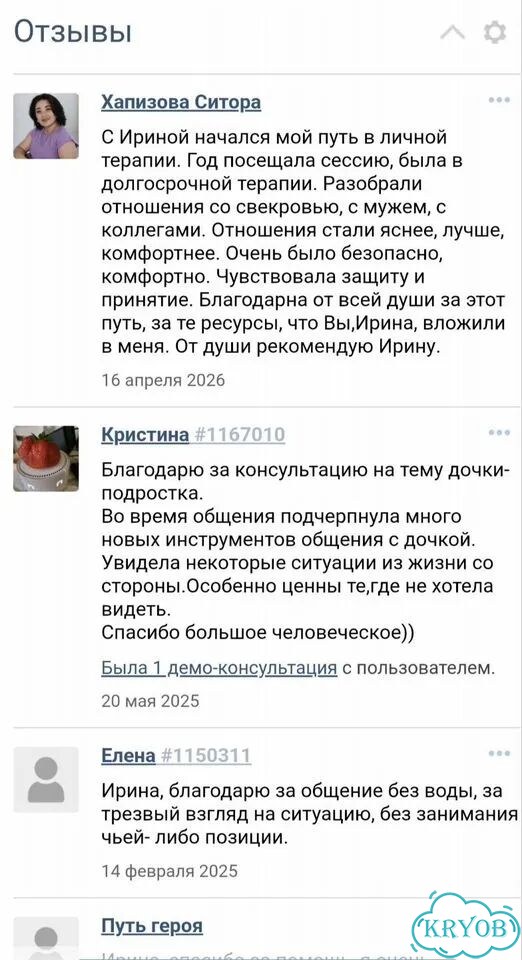 Группа поддержки онлайн (Красноярск) фото 5
