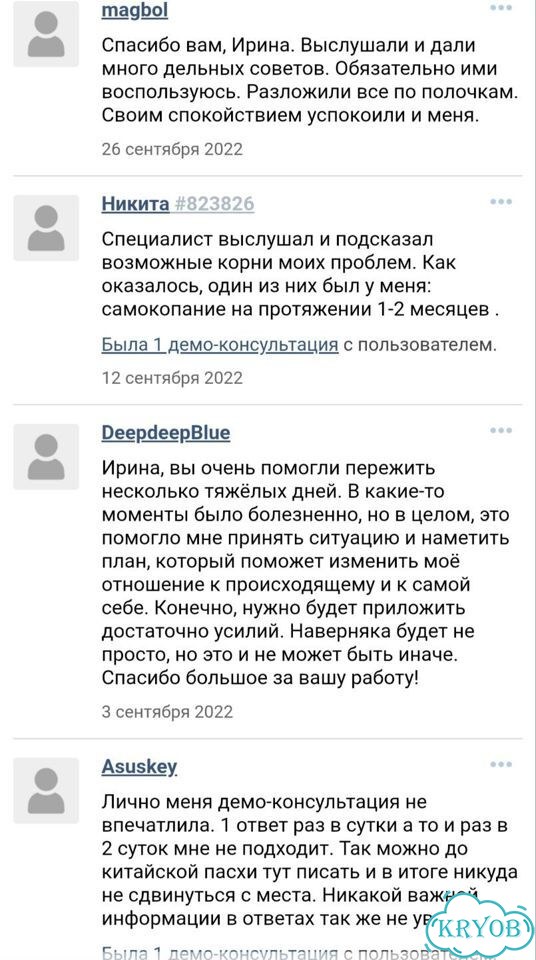 Группа поддержки онлайн (Красноярск) фото 7