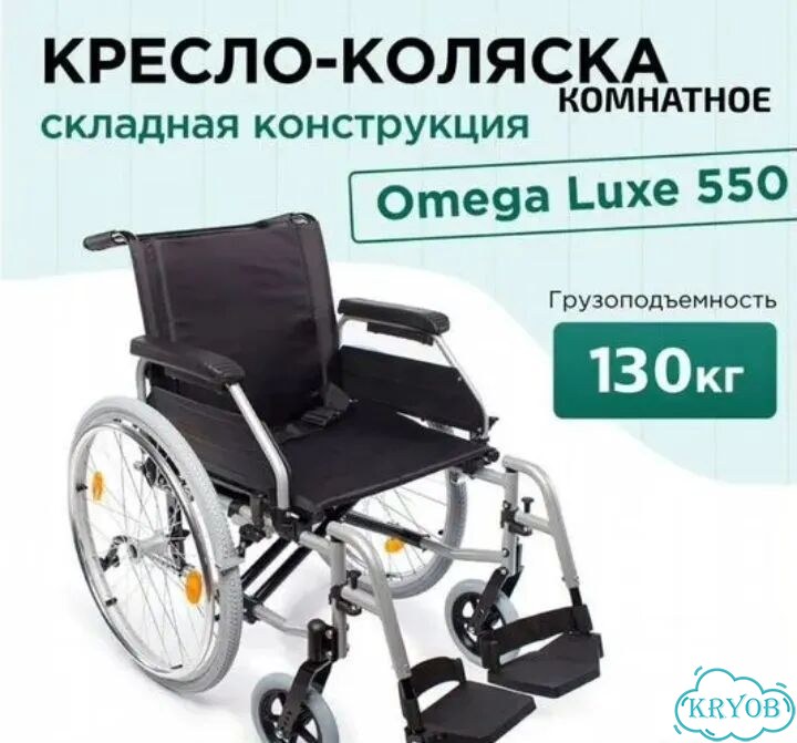 Инвалидная коляска omega luxe 550 фото 1