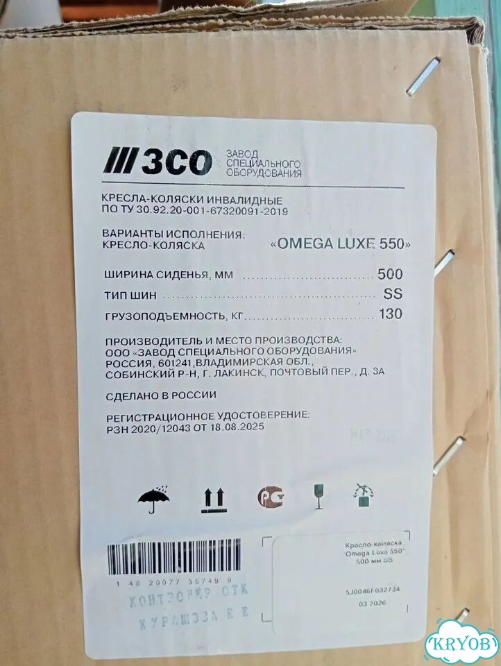Инвалидная коляска omega luxe 550 фото 5