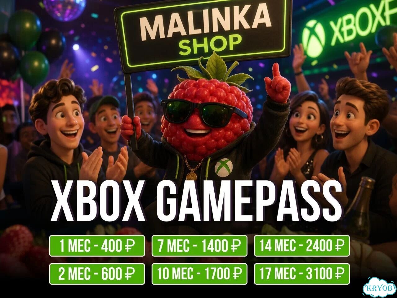 Подписка Xbox Game Pass Ultimate на 13 месяцев фото 1