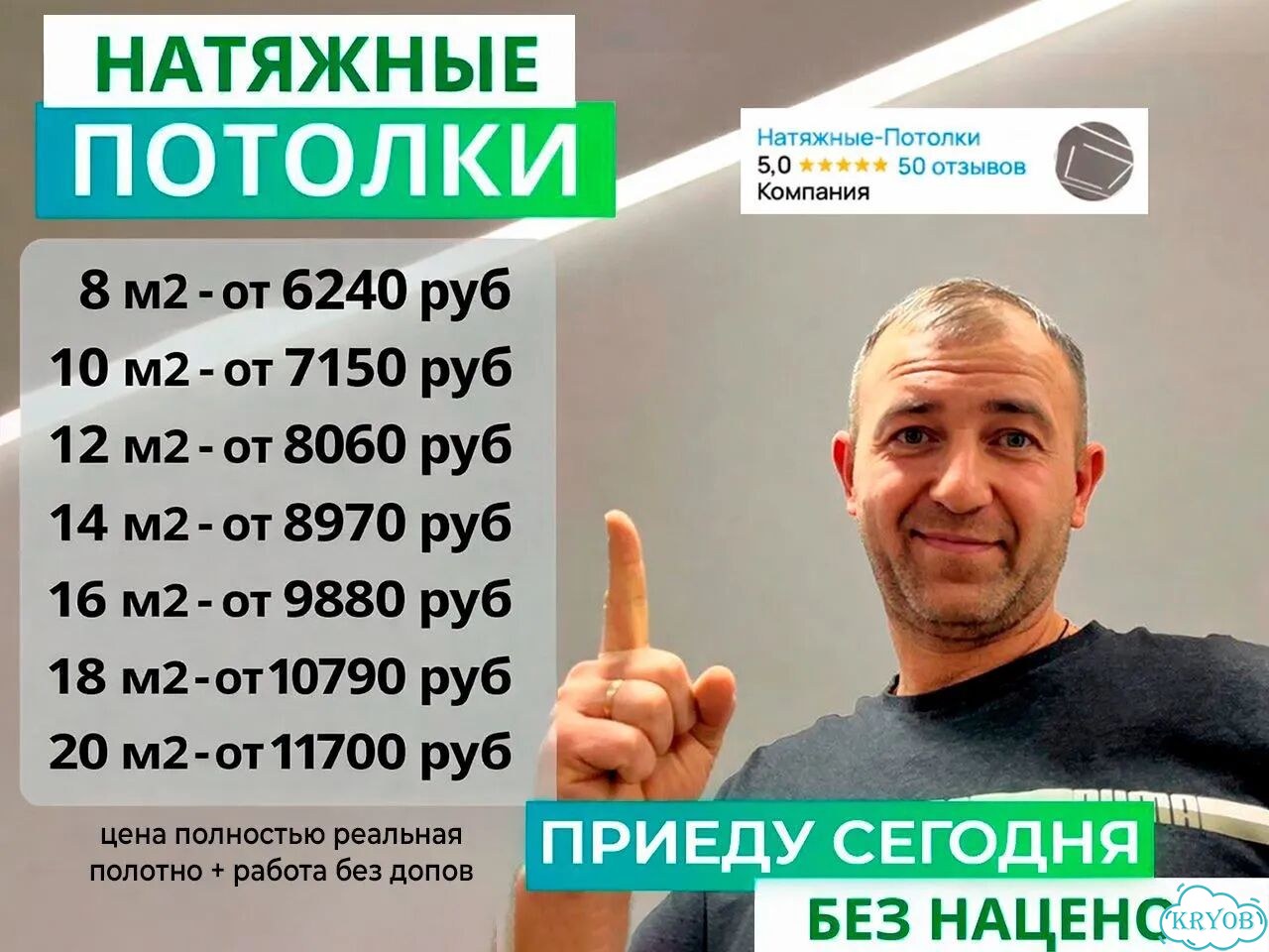 Натяжные потолки фото 1