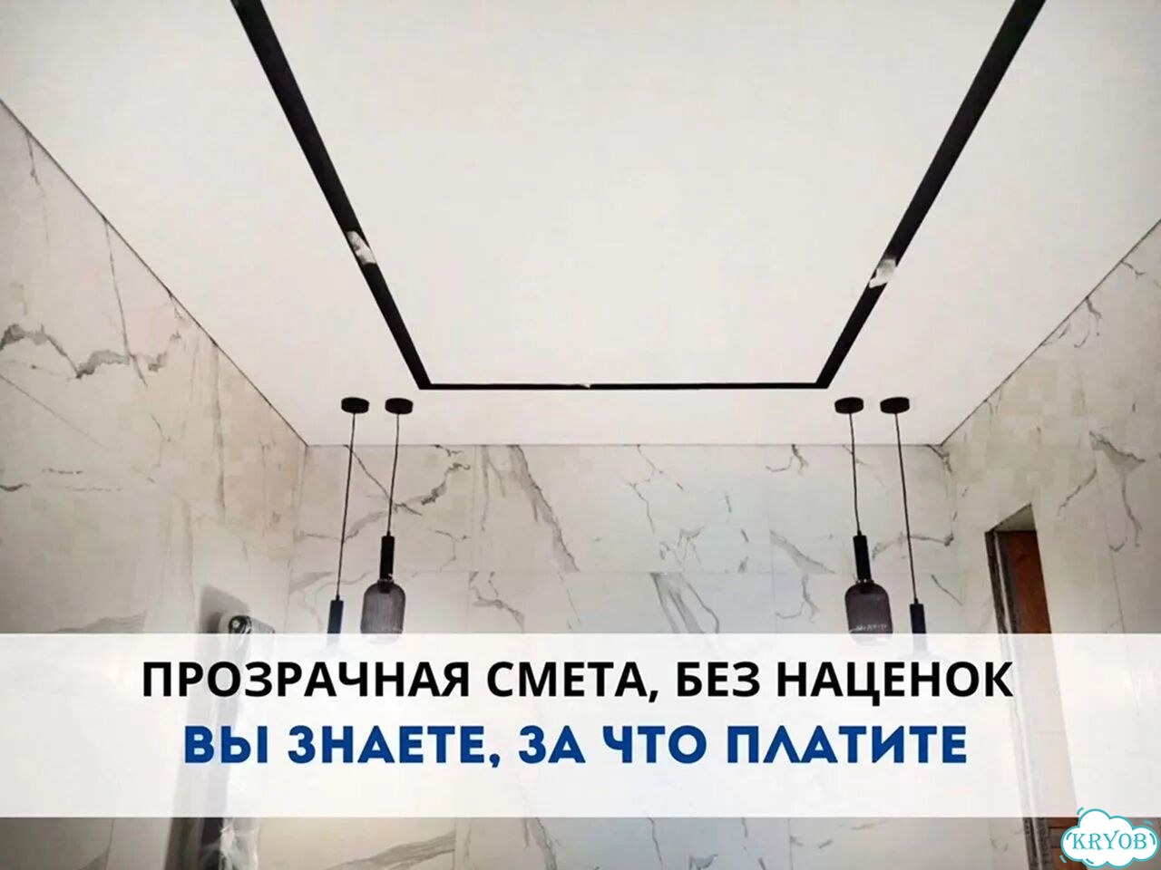 Натяжные потолки фото 8