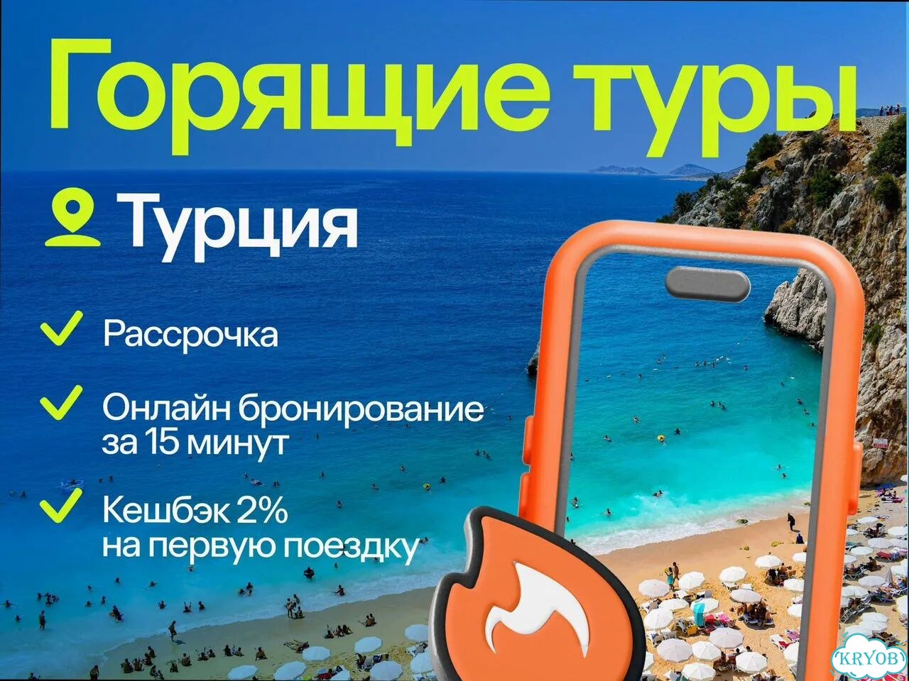 Туры в Турцию онлайн бронирование фото 1