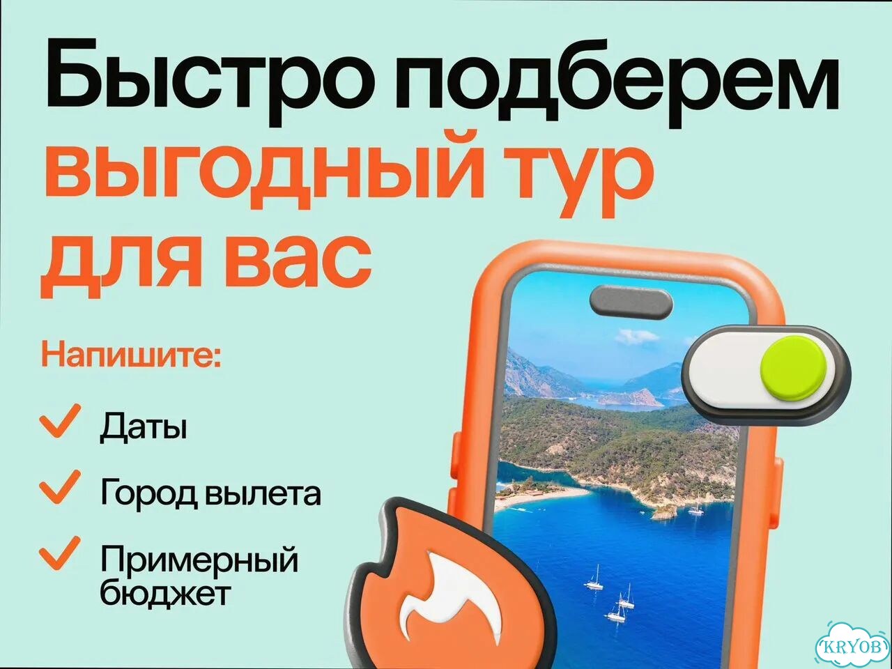 Туры в Турцию онлайн бронирование фото 4