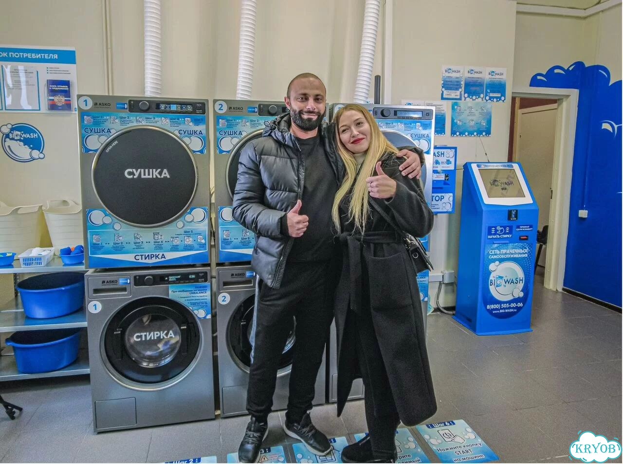 Франшиза прачечная с высоким доходом фото 7