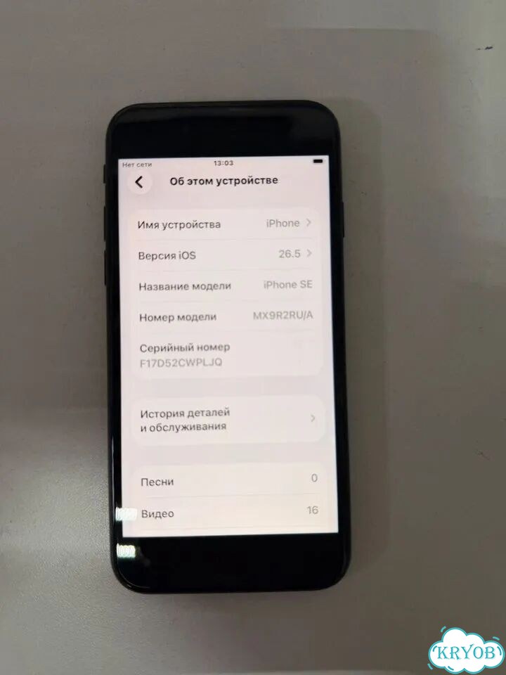 iPhone SE (2020), 64 ГБ, SIM + eSIM фото 2
