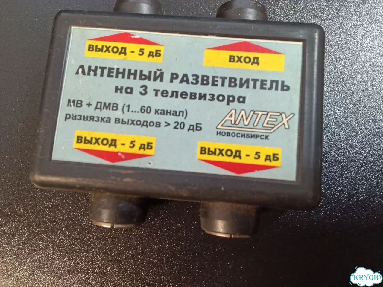 Антенный разветвитель на 3 телевизора Antex фото 6