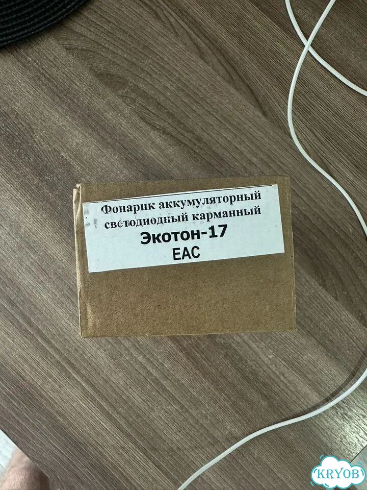 Фонарь ручной, новый, не убиваемый, Экотон 17 фото 3