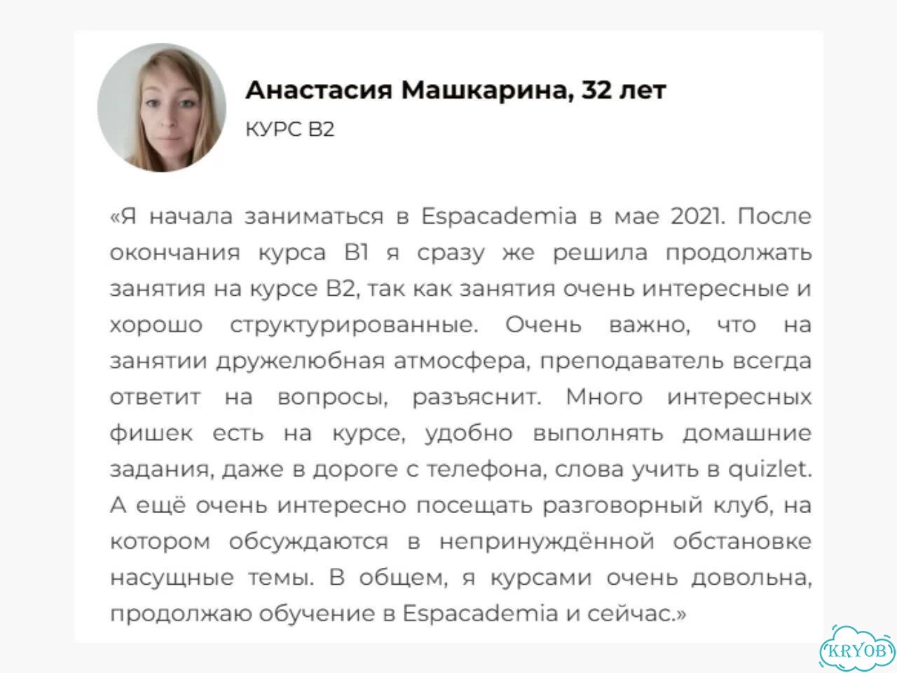 Репетитор носитель по испанскому языку фото 10