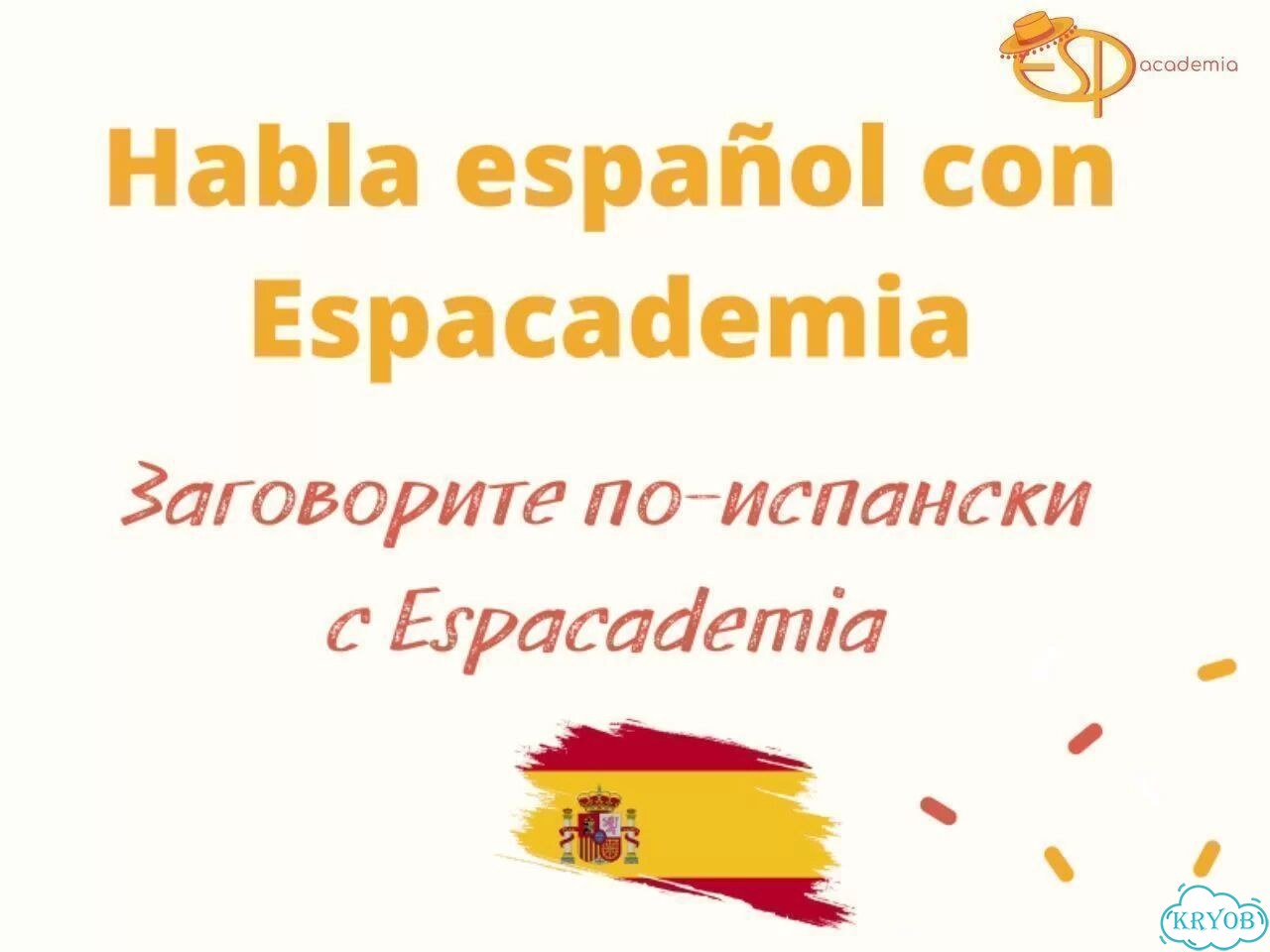 Репетитор носитель по испанскому языку фото 5