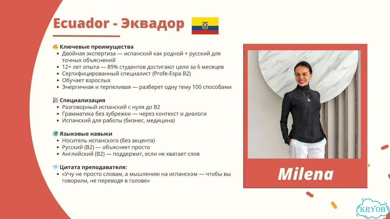 Репетитор носитель по испанскому языку фото 4