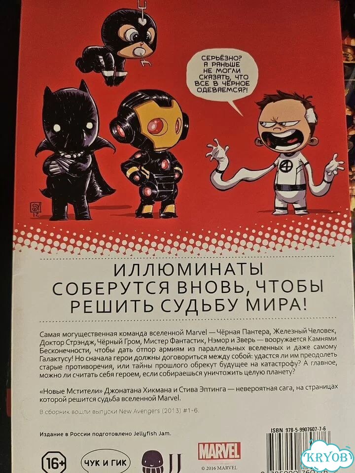Комиксы марвел фото 4