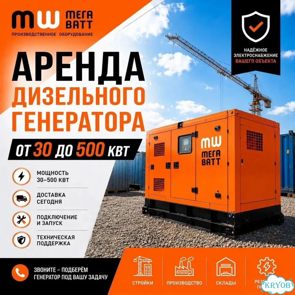 Аренда дизель генератора 30-500 кВт фото 1